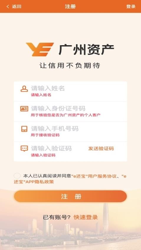 e还宝官方正版v2.0.0 2