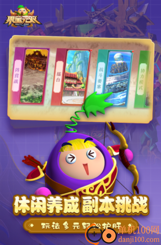 果宝无双小米版