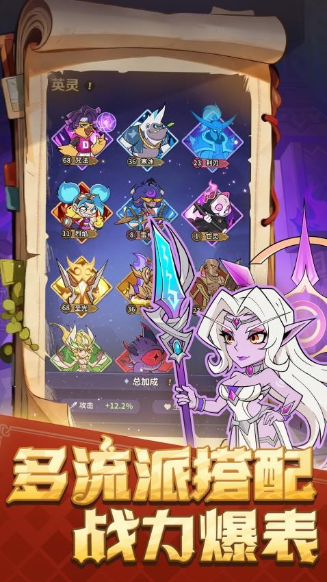 史诗大陆游戏v2.2.0 5