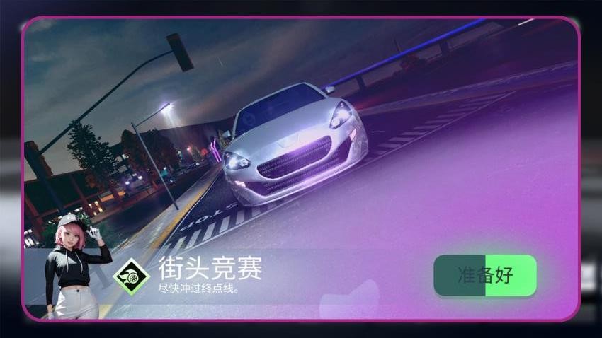 都市飙车传奇游戏v1.1.0 3