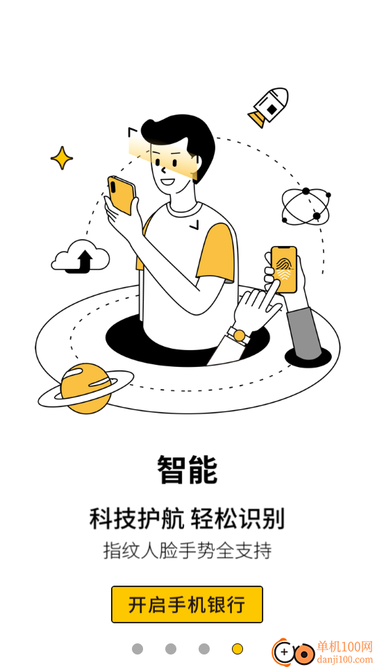 深圳农商银行最新版本