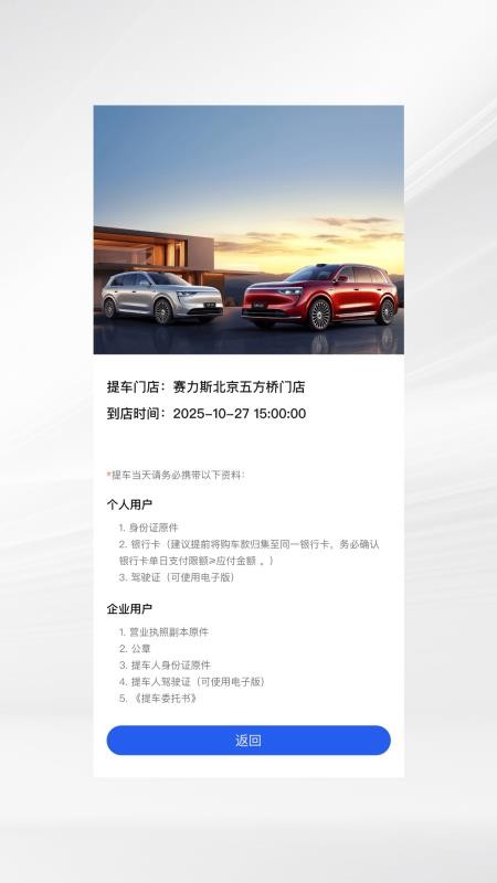 问界智享官方版v1.0.0 1