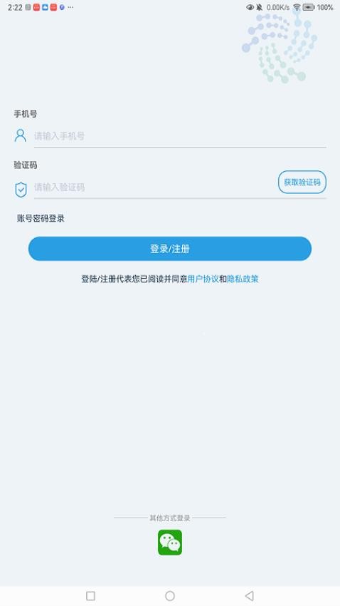 i日立信手机版v1.0.37 4