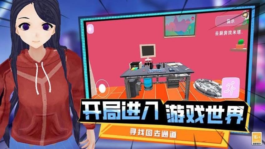 最后一个中二少女游戏v1.251020.170 1