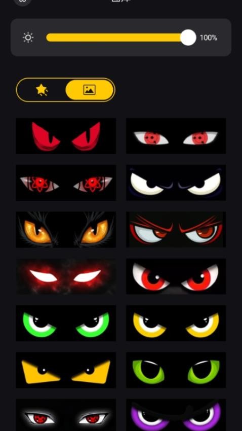 宝莲像素灯手机版v1.1.5(2)