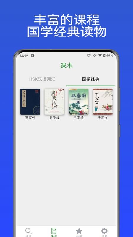 汉字通官方版v1.0.1 5