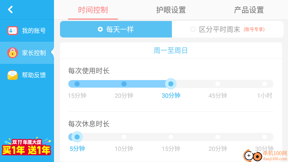 猜猜哪不对手机版