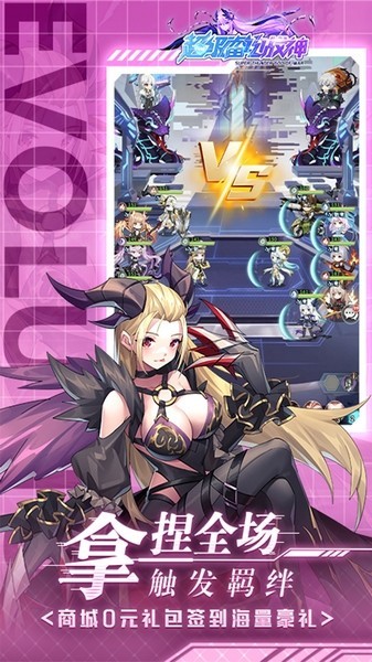 超级雷电战神游戏