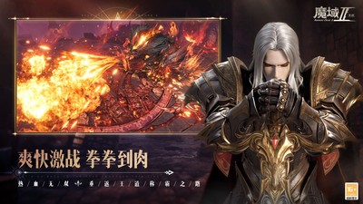 魔域手游2官方版v1.0.152.22863 4