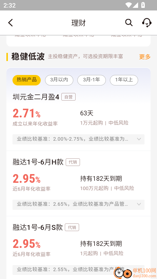 深圳农商银行最新版本