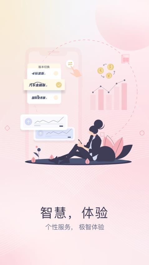 企业移动银行官方版v3.7.1 2