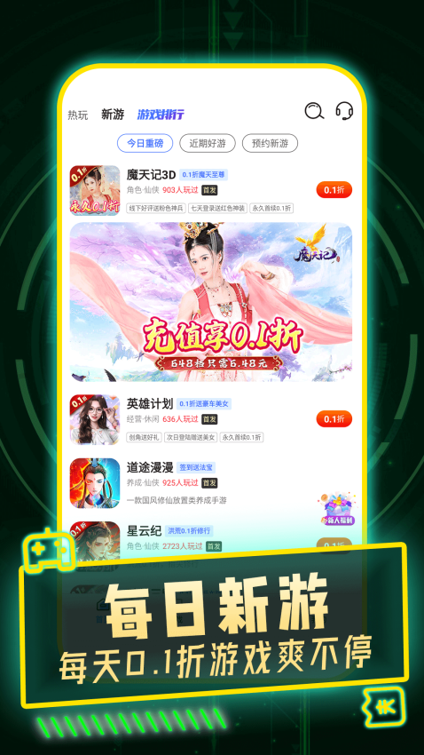 1折游戏号最新版v1.0.8 3