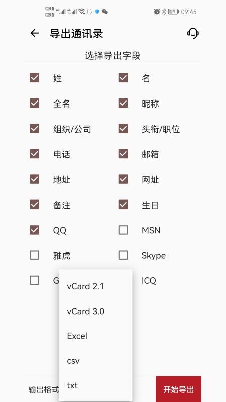 九雷VCF转换器免费版v1.0.27(3)
