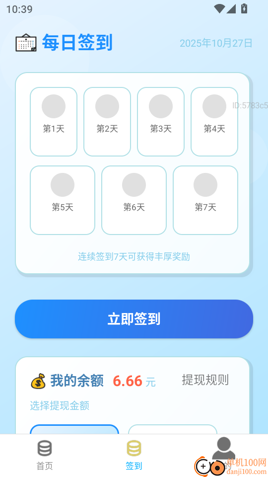 走路步步金最新版