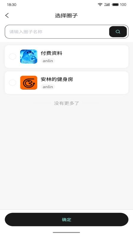 一直练最新版v1.2.4 3