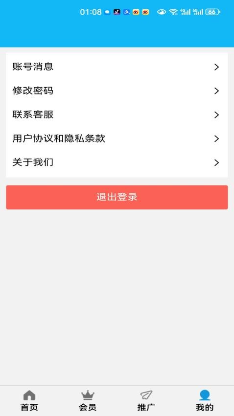 特会推官网版v1.3.1(1)