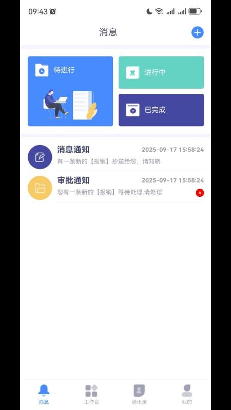 简乐办公免费版v2.3.01 2