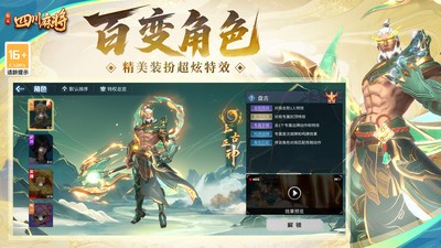 指尖四川麻将小米版v7.10.119(4)