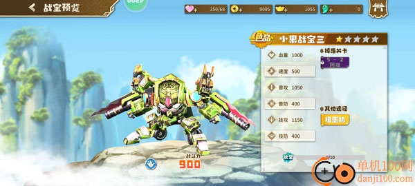 果宝无双小米版