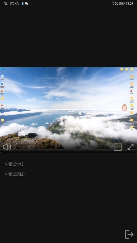 记上学巡课软件安卓版官方版v2.5.7.2(1)