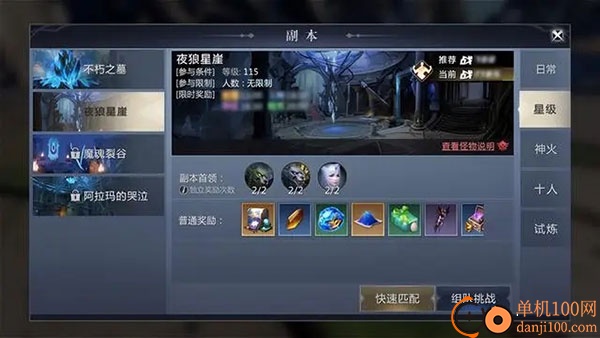 魔域手游2九游版