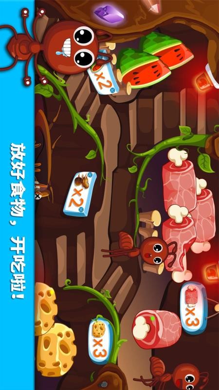 宝宝认蚂蚁手机版v9.89.99.00(2)