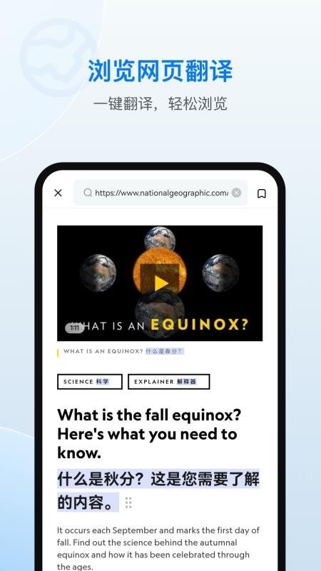 欧路翻译官网版v25.10.2(2)