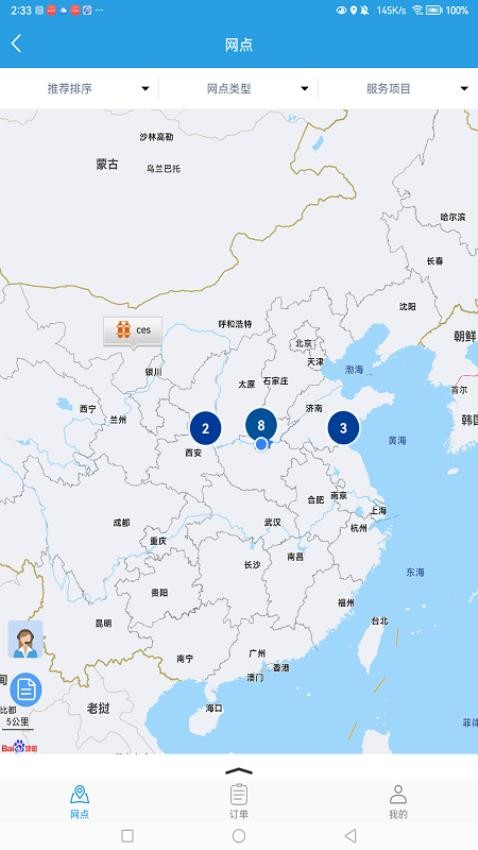 i日立信手机版v1.0.37 2