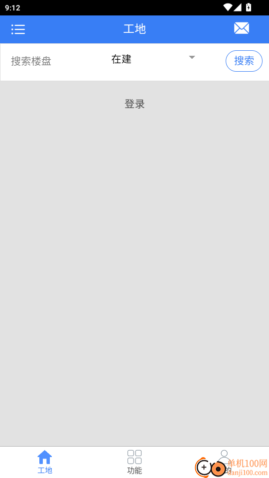 项目监理App手机版