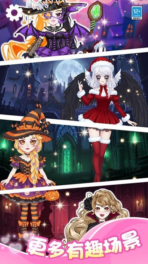 偶像少女养成计划梦幻造型游戏v1.0.1 2