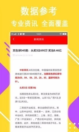 大众彩票224官方新版v7.1.3 2