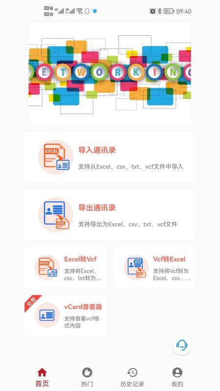九雷VCF转换器免费版v1.0.27(5)