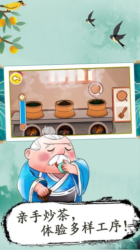 奇妙茶世界最新版v9.89.99.00(3)
