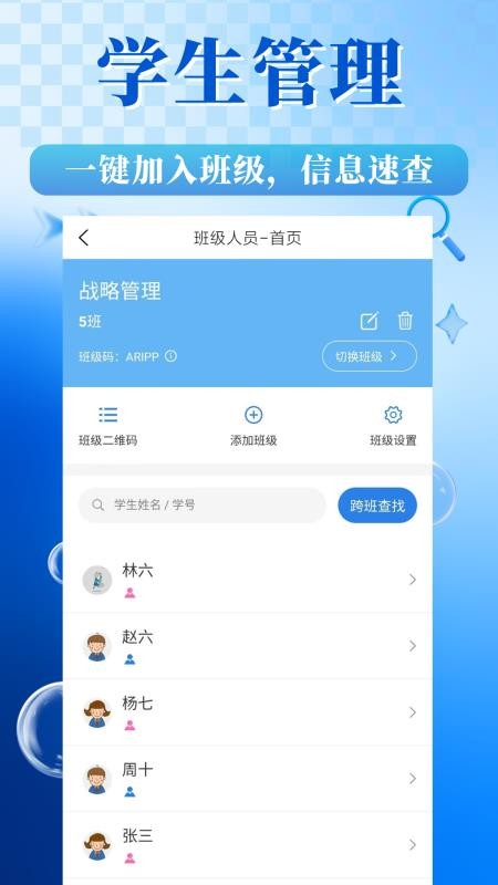 对分易教学平台appv1.1.1 4