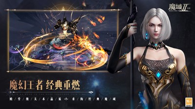 魔域手游2官方版v1.0.152.22863 3
