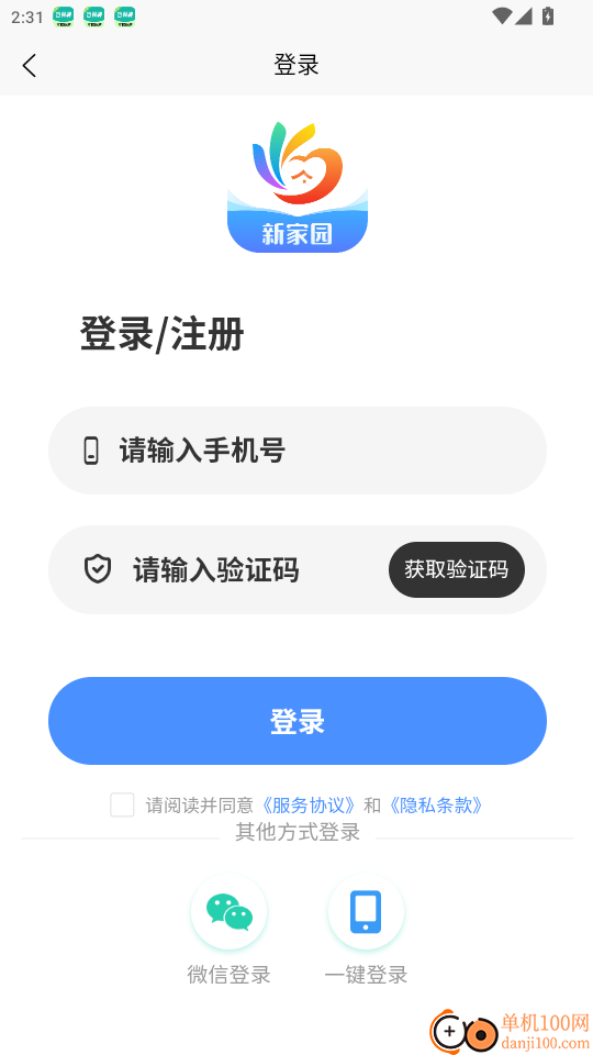 三间房新家园手机版app