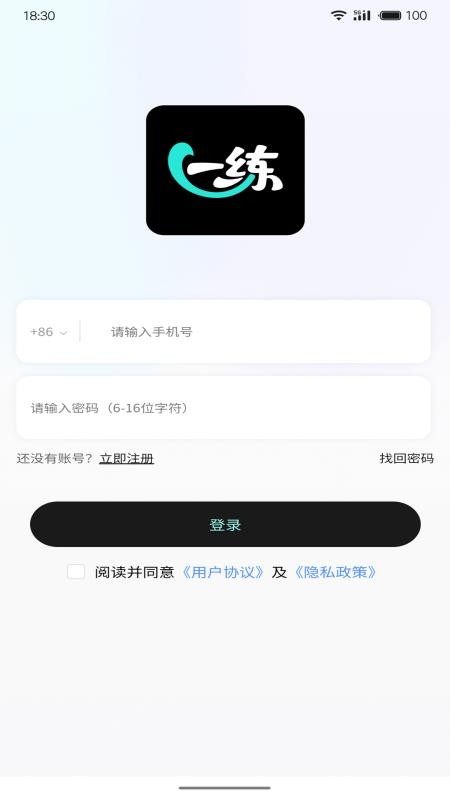 一直练最新版v1.2.4 1