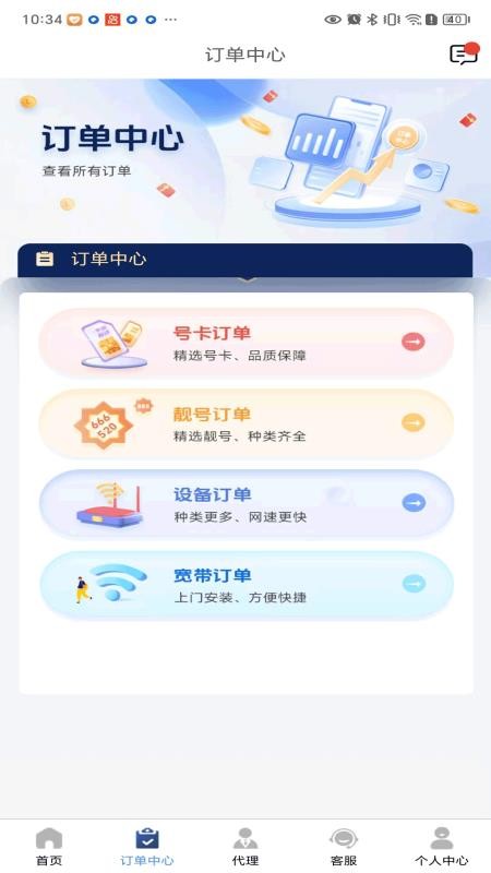 极客云官网版v4.3.6 4