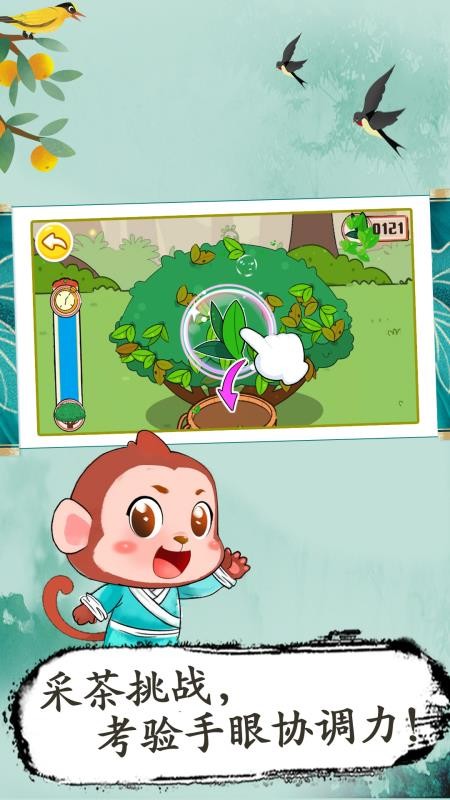 奇妙茶世界最新版v9.89.99.00(4)