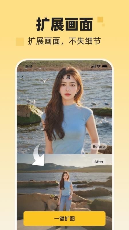 NanoAI手机版v3.6.0(3)