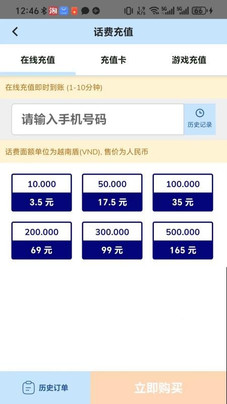 中越之家官方版正版v1.6.5 2
