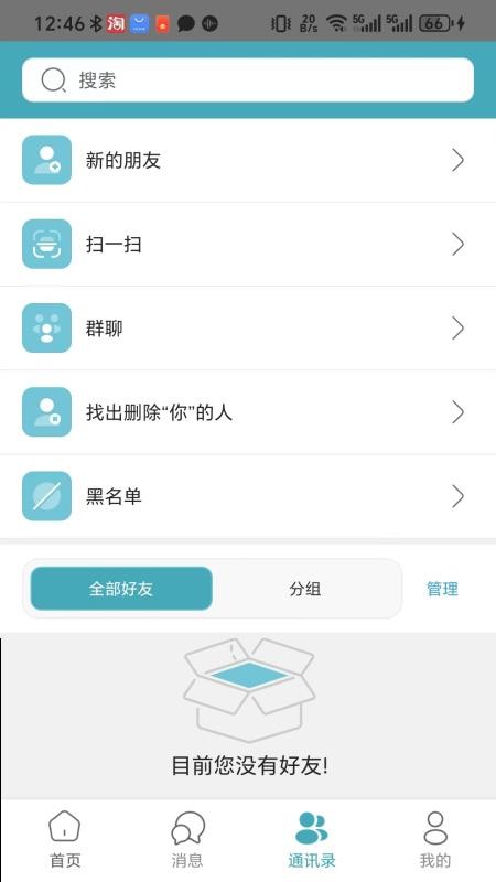 中越之家官方版正版v1.6.5 3