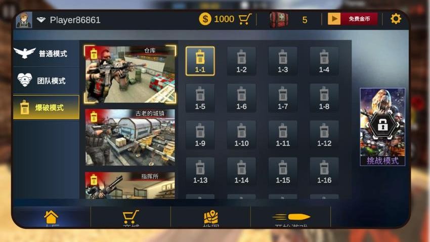 枪神传奇游戏v1.1.0 4