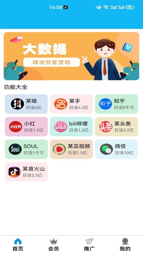 特会推官网版v1.3.1(3)