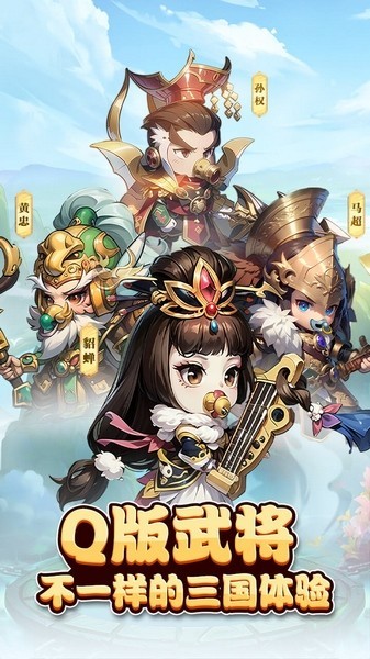 神奇三国游戏v1.0.2 3