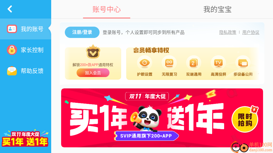 猜猜哪不对手机版