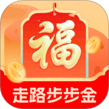 走路步步金最新版