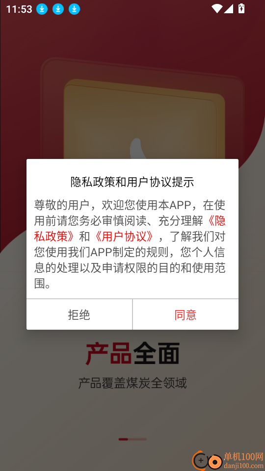 能源商城最新版