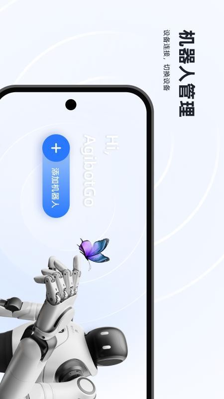 Agibot Go免费版v0.8.1(3)