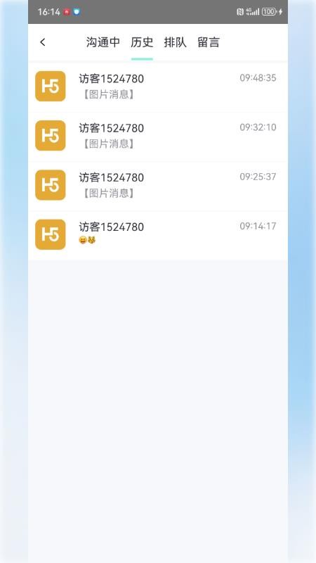 AICCYUN智能客服官网版v3.9.71 1